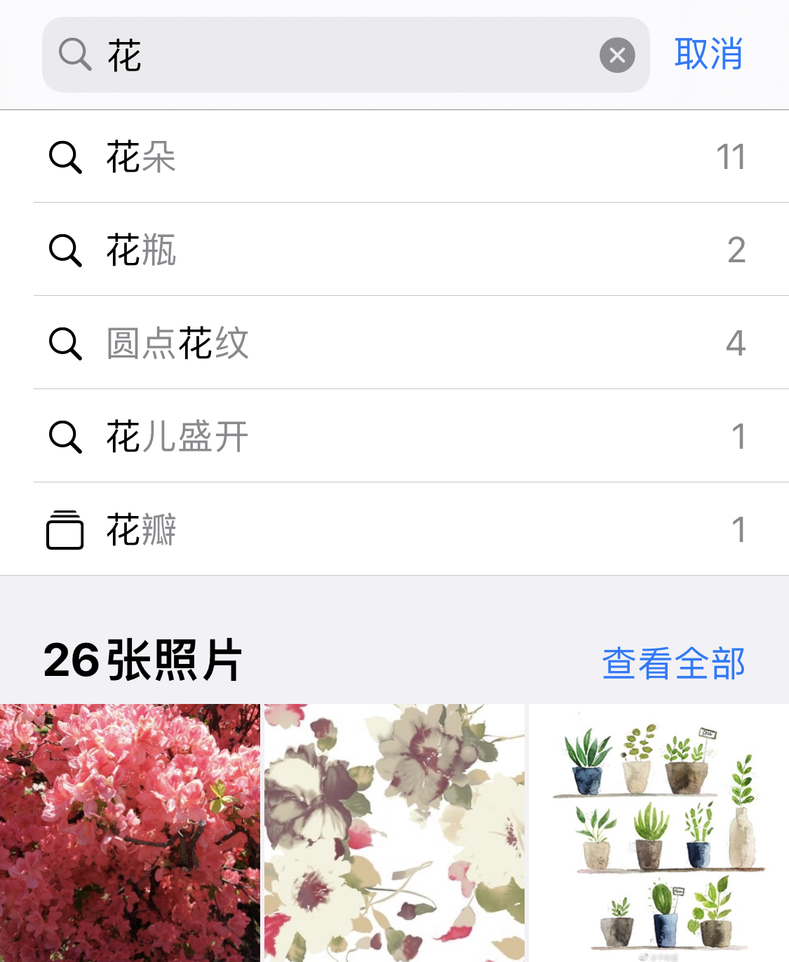 德昌苹果手机维修分享iPhone 小技巧 