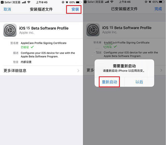 德昌苹果手机维修分享iOS15 beta2修订版更新了什么内容 