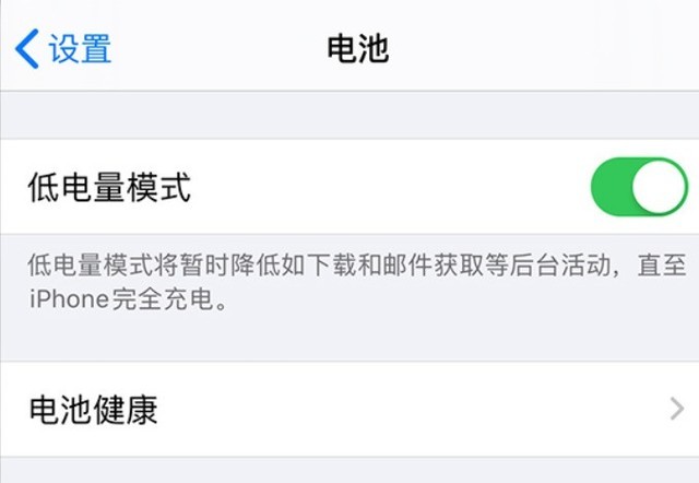 德昌苹果手机维修分享苹果 iPhone 12 的省电小技巧 