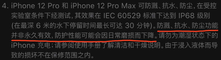 德昌苹果手机维修分享为什么 iPhone 标明防水仍有可能进水损坏 
