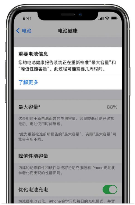 德昌苹果手机维修分享升级iOS 14.5 Beta 6后如何进行电池校准 