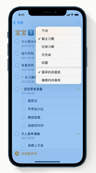 德昌苹果手机维修分享iPhone 12 小技巧 