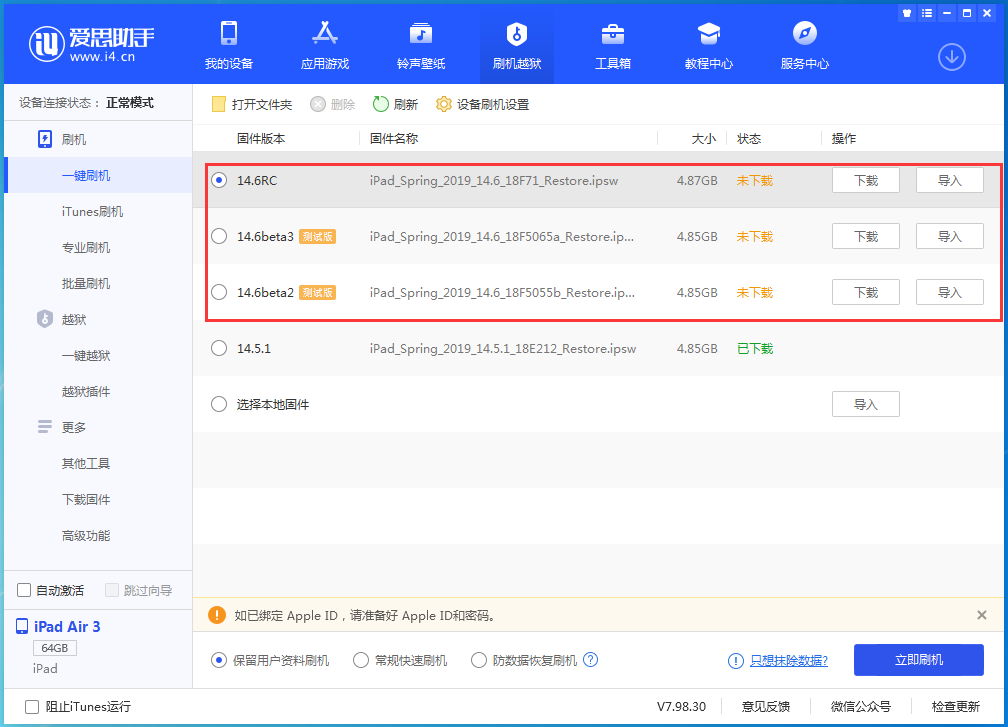 德昌苹果手机维修分享升级iOS14.5.1后相机卡死怎么办 