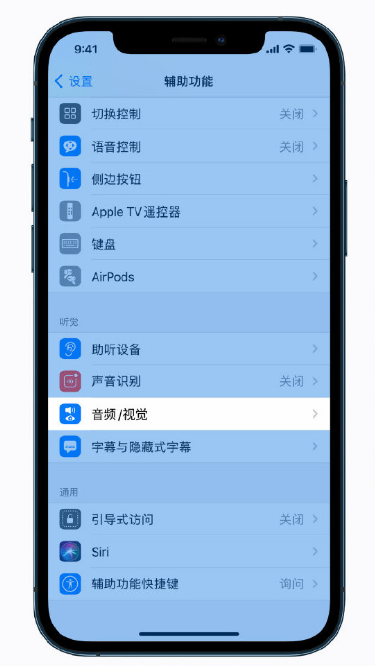 德昌苹果手机维修分享iPhone 12 小技巧 