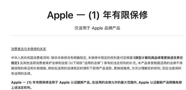 德昌苹果手机维修分享苹果官翻机值得选购吗 