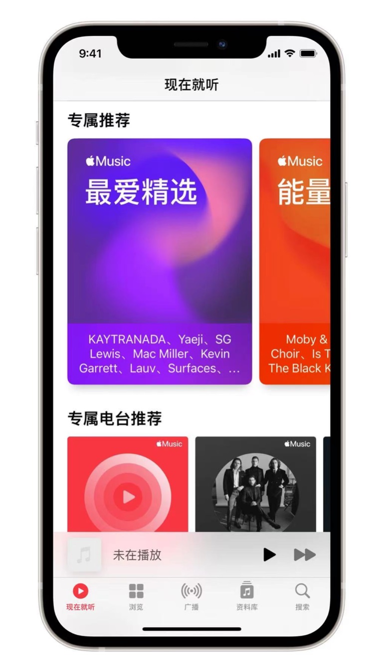 德昌苹果手机维修分享iOS 14.5 Apple Music 新功能 