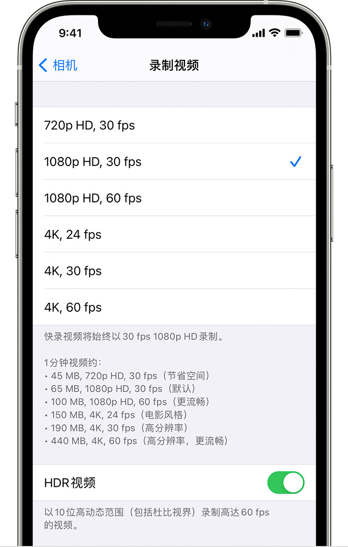 德昌苹果手机维修分享如何在 iPhone 上播放和录制 HDR 视频 