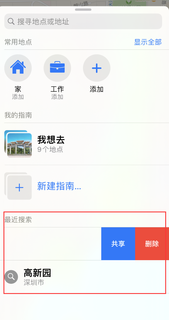 德昌苹果手机维修分享保护个人隐私 
