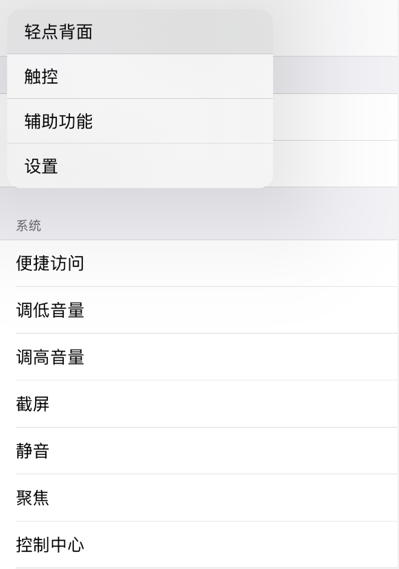 德昌苹果手机维修分享iOS 14 值得了解的 6 个细节设置 