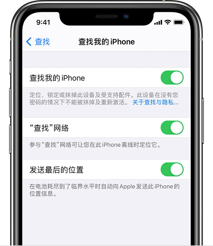 德昌苹果手机维修分享如何在 iPhone 上开启的「查找」功能 