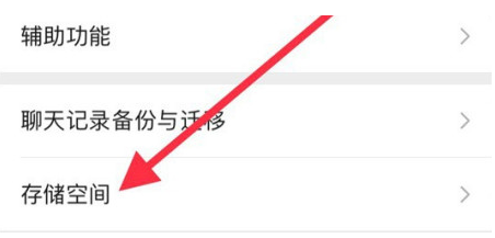 德昌苹果手机维修分享iPhone12清微信缓存方法 