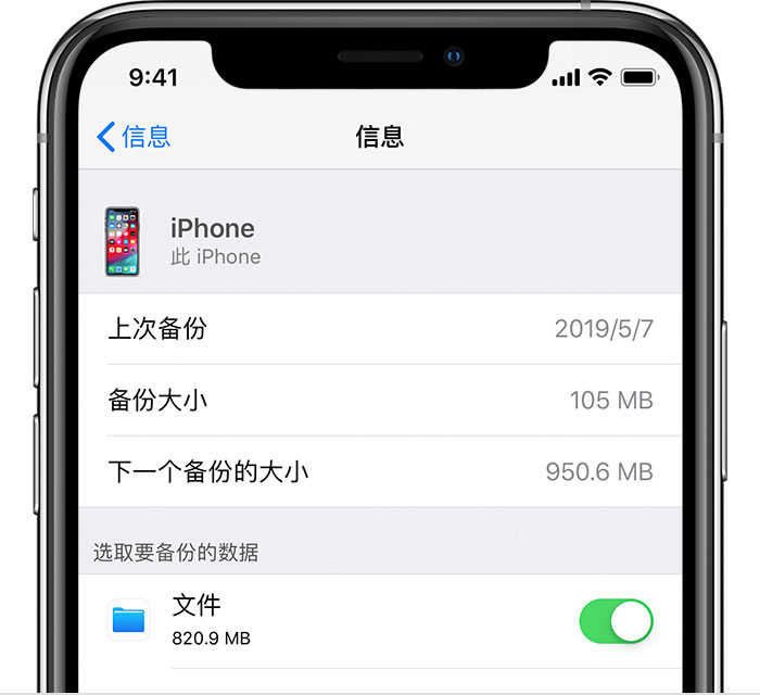 德昌苹果手机维修分享iPhone 显示“备份失败”应如何解决 