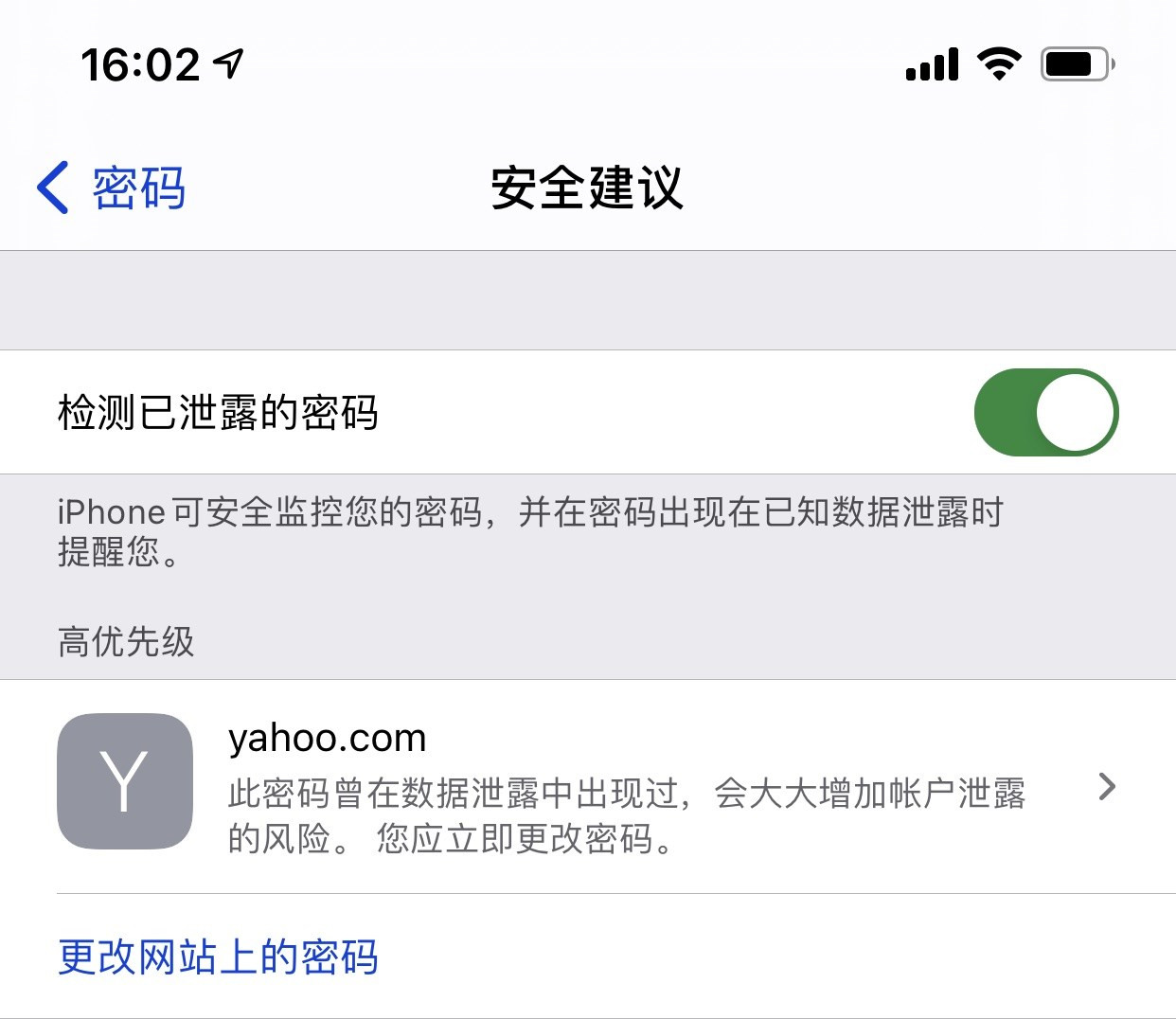 德昌苹果手机维修分享iCloud 钥匙串有什么用 