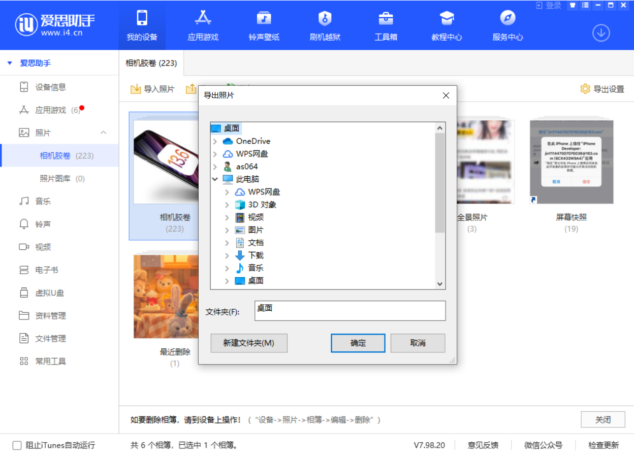 德昌苹果手机维修分享如何将 iPhone 12 中的照片快速备份到电脑中 