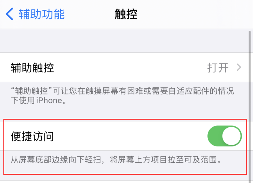 德昌苹果手机维修分享iPhone 12 小技巧 