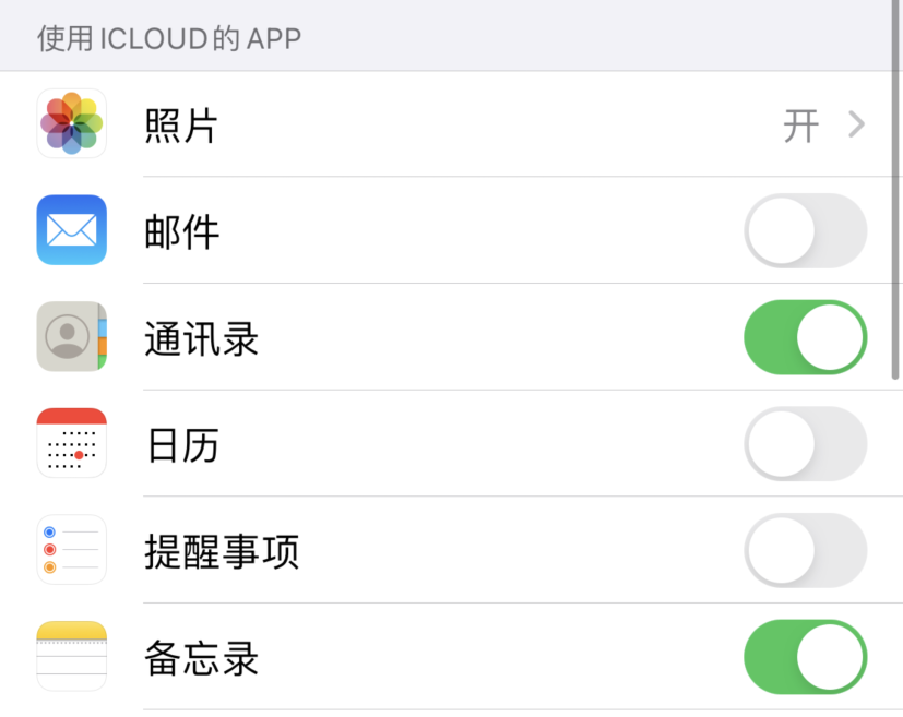 德昌苹果手机维修分享如何在 iPhone 12 上使用 iCloud 备份或同步数据 