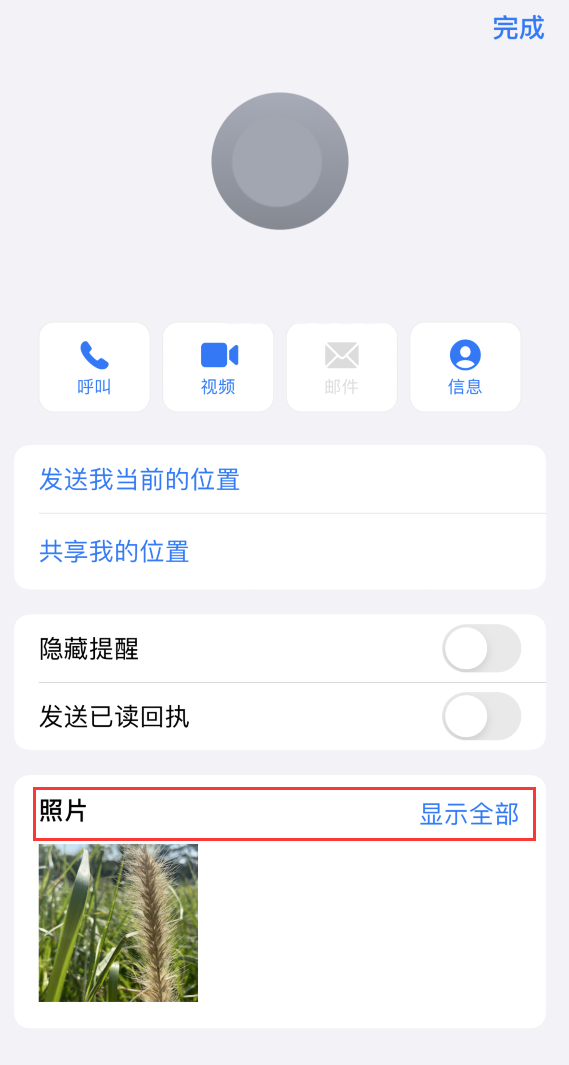 德昌苹果手机维修分享如何快速查找 iMessage 信息中的图片等附件 