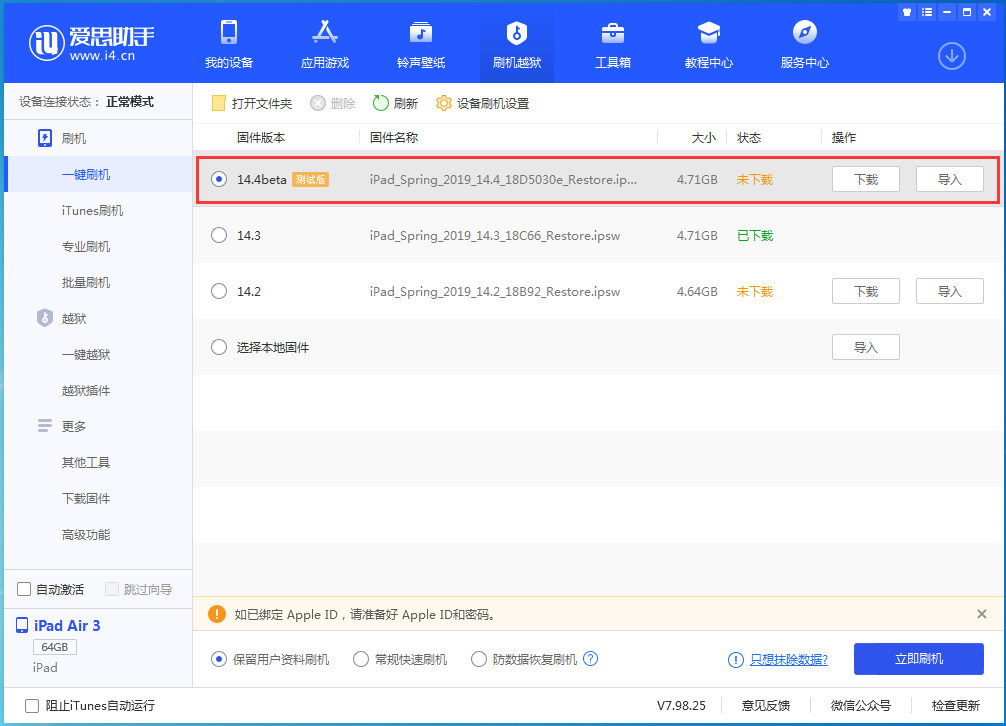 德昌苹果手机维修分享苹果iOS 14.4/iPadOS 14.4 Beta 1发布 