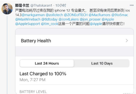 德昌苹果手机维修分享为什么说iOS14.3正式版不值得升级 