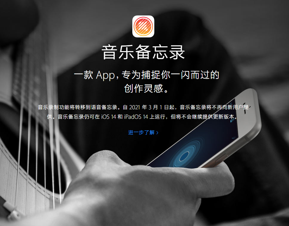 德昌苹果手机维修分享苹果官方“音乐备忘录”应用即将下架，如何转移录音 