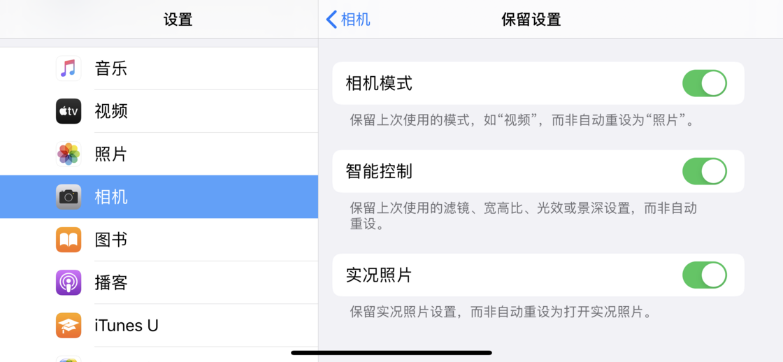 德昌苹果手机维修分享如何巧妙利用 iPhone 原生相机里的设置拍摄好看的照片 