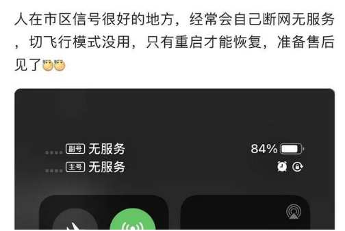 德昌苹果手机维修分享iPhone12经常进入无服务状态怎么办 