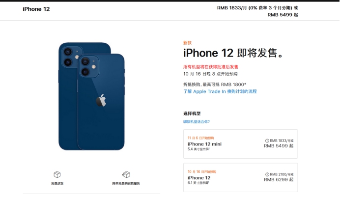 德昌苹果手机维修分享今年的iPhone12便宜吗 