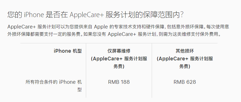 德昌苹果手机维修分享苹果 iPhone 12 官方维修价格是多少 