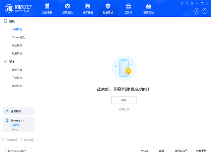 德昌苹果手机维修分享iOS 17.7 RC版升级_iOS 17.7 RC版一键刷机教程 