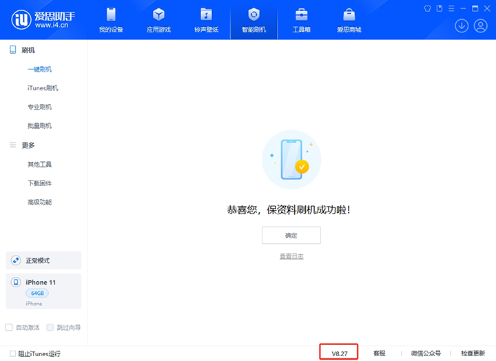 德昌苹果手机维修分享iOS 17.6正式版评测_iOS 17.6正式版一键刷机教程 
