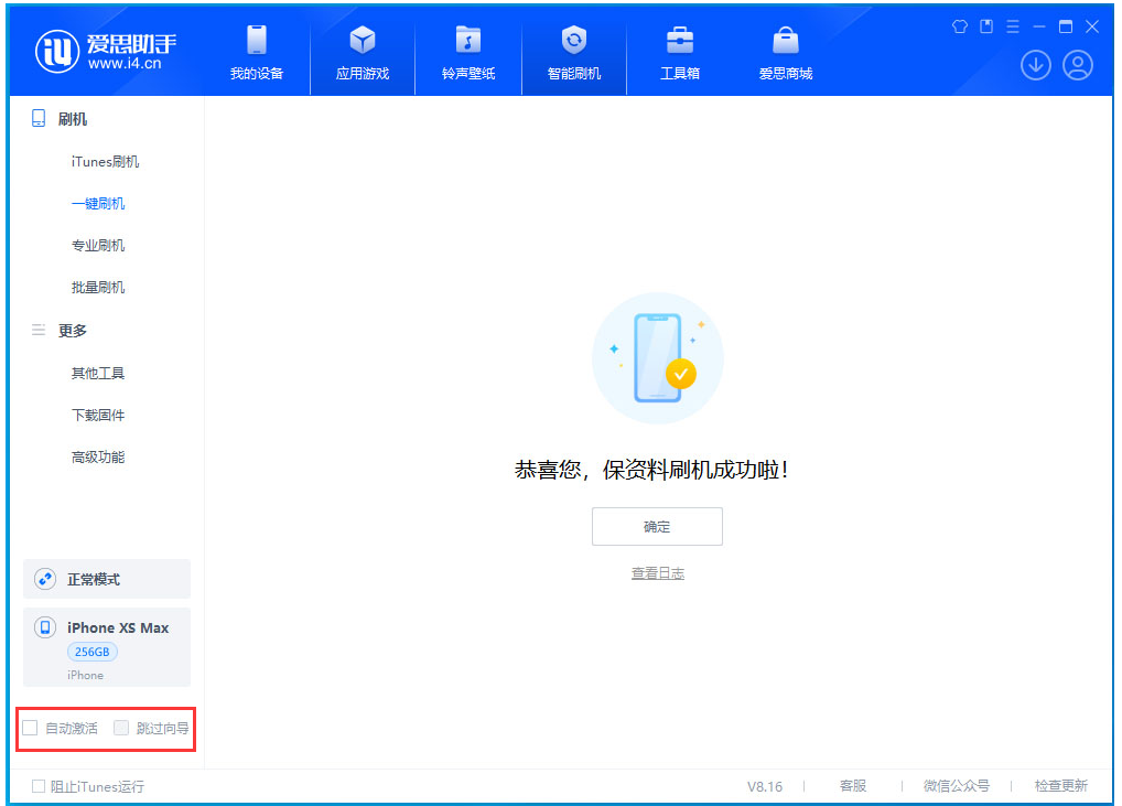 德昌苹果手机维修分享iOS 17.4 RC版升级_iOS 17.4 RC版一键刷机教程 