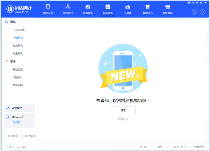 德昌苹果手机维修分享iOS 16.7.3RC版升级_iOS 16.7.3 RC版一键刷机教程 