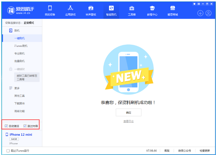 德昌苹果手机维修分享iOS 17.2 RC版升级_iOS 17.2 RC版一键刷机教程 