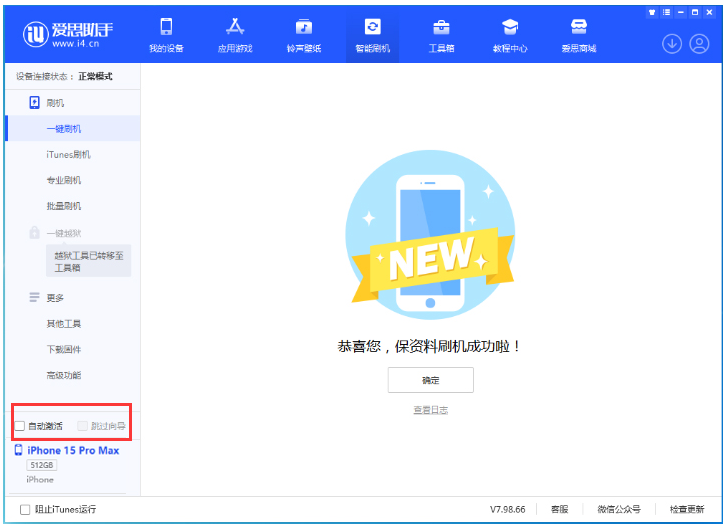 德昌苹果手机维修分享iOS 17.1.2 正式版升级_iOS 17.1.2 正式版一键刷机教程 
