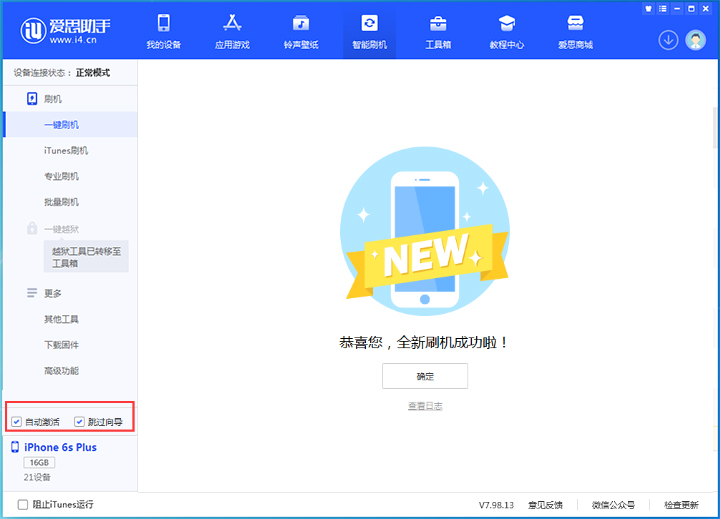 德昌苹果手机维修分享iOS 15.7.8 正式版升级_iOS 15.7.8 正式版一键刷机教程 
