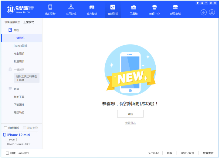 德昌苹果手机维修分享iOS 17测试版升级_iOS 17测试版一键刷机教程 