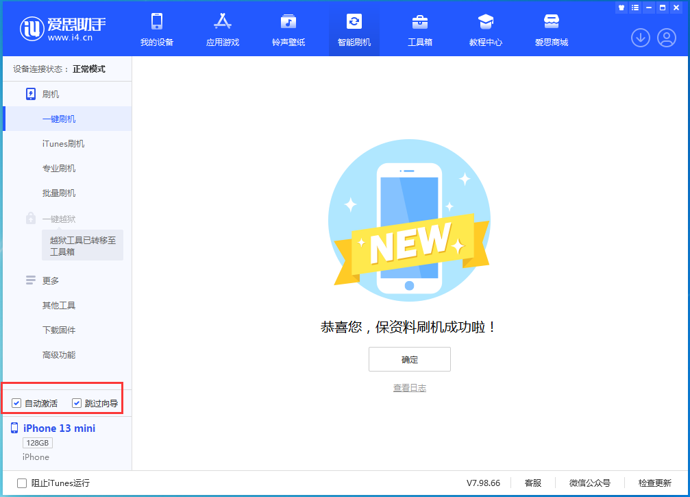 德昌苹果手机维修分享iOS 16.1正式版升级_iOS 16.1正式版一键刷机教程 