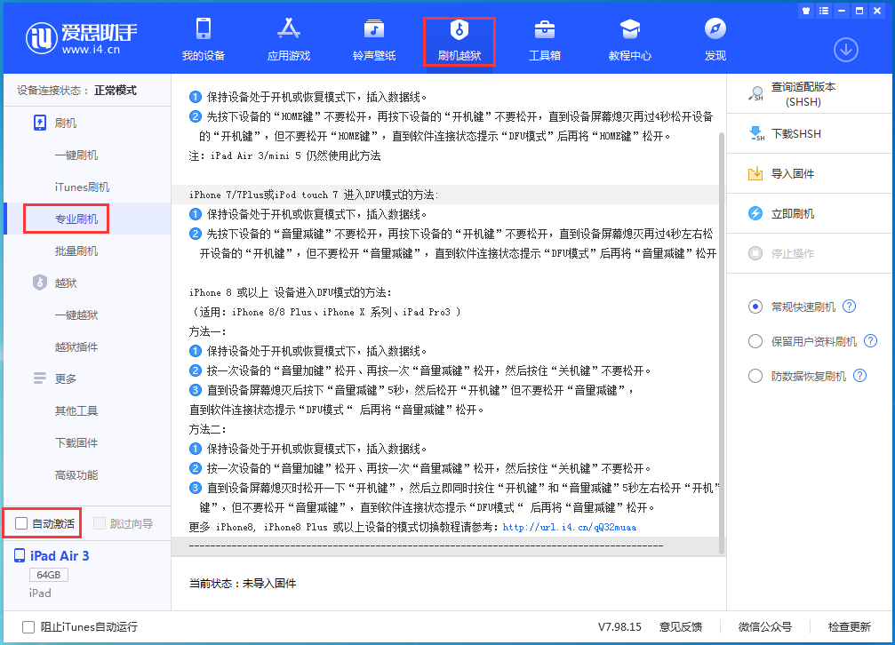 德昌苹果手机维修分享iOS 14.4 RC版_iOS 14.4 RC版一键刷机教程 
