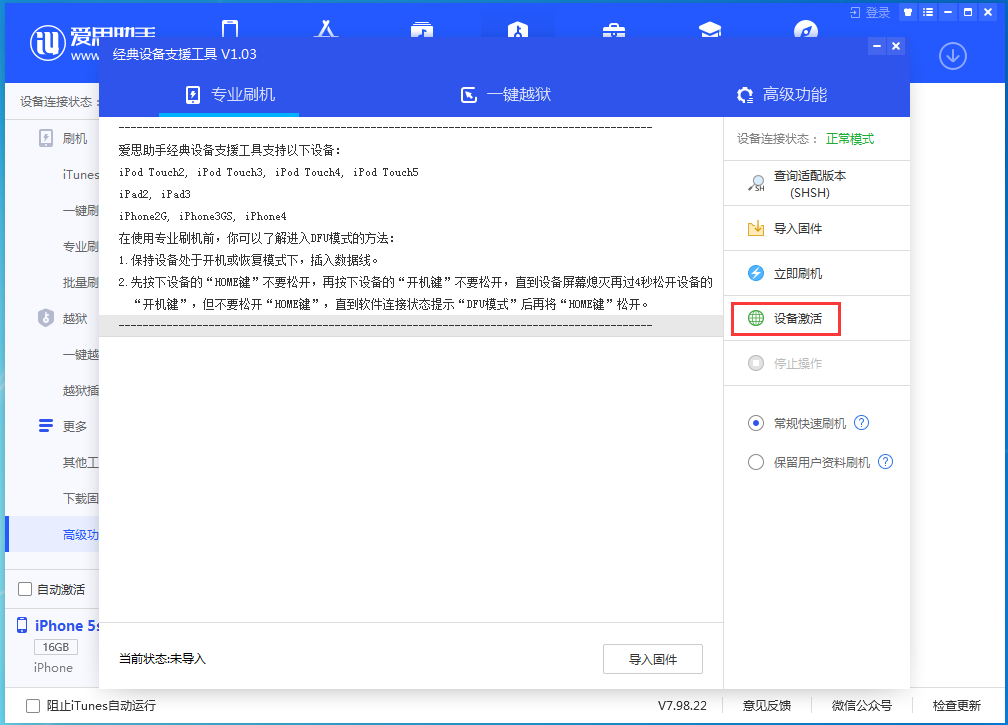 德昌苹果手机维修分享iOS 12.4.9正式版_iOS 12.4.9 正式版一键刷机教程 