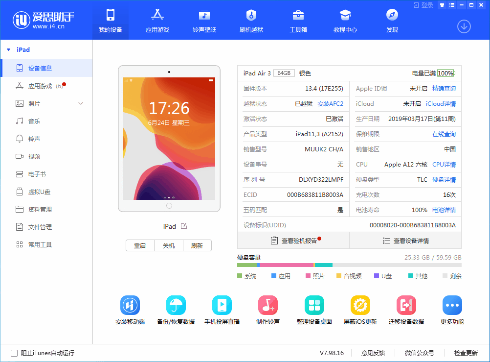德昌苹果手机维修分享iOS 14 测试版_iOS 14 测试版一键刷机教程 